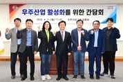 진주시, ‘우주산업 활성화를 위한 간담회’ 개최