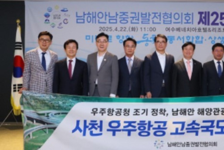 경남-전남 9개 시군, '사천 우주항공 고속국도' 조기 구축 건의