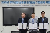 경남TP-KASP-경상국립대, '우주산업 실무 인재양성' MOU