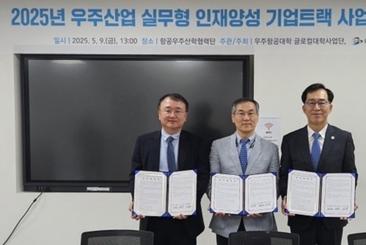 경남TP-KASP-경상국립대, '우주산업 실무 인재양성' MOU