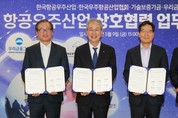 우리금융, 항공우주산업 육성에 2조 금융지원 추진