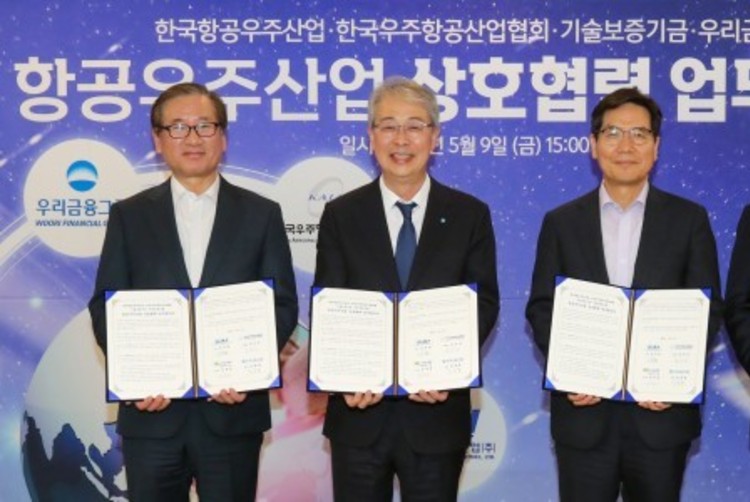 우리금융, 항공우주산업 육성에 2조 금융지원 추진
