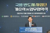 軍, 소형위성용 위성통신 우주반도체 올해 개발 착수