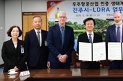 진주시-영국 LDRA, 우주항공산업 협력 MOU 체결