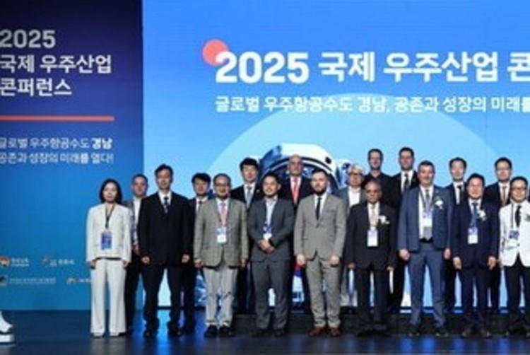 "경남도를 글로벌 우주수도로~" 국제 우주산업 콘퍼런스